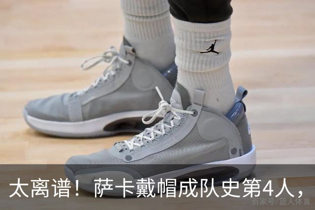 太离谱！萨卡戴帽成队史第4人，半决赛1分钟没踢，图赫尔依旧嘴硬