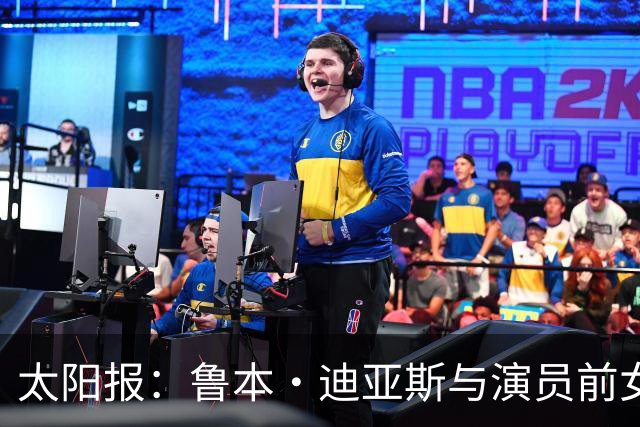 太阳报：鲁本·迪亚斯与演员前女友疑似复合，她曾出演漫威银护3