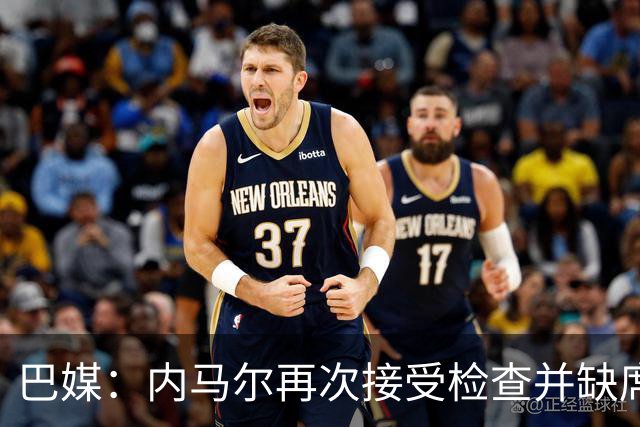 巴媒：内马尔再次接受检查并缺席合练，右小腿受伤已缺阵近1个月