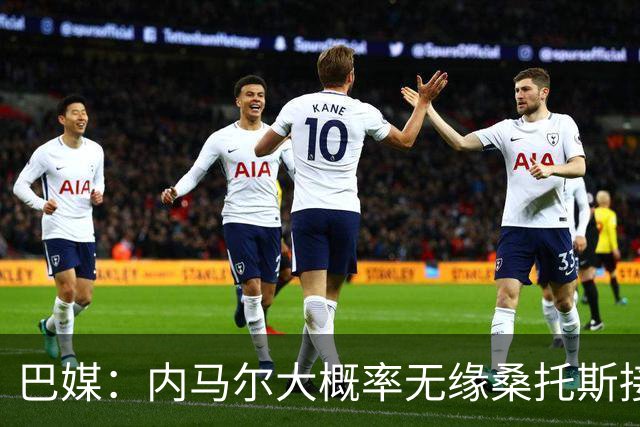 巴媒：内马尔大概率无缘桑托斯接下来两场关键战，或在8月初复出