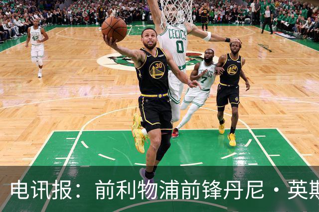 电讯报：前利物浦前锋丹尼·英斯将加盟莱斯特城，签约1年