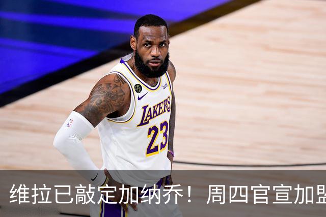 维拉已敲定加纳乔！周四官宣加盟，同时切尔西双星杰克逊在谈总价1亿