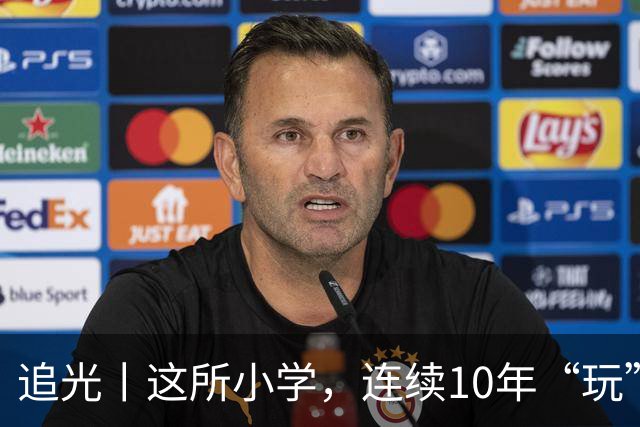 追光丨这所小学，连续10年“玩”成全县第一