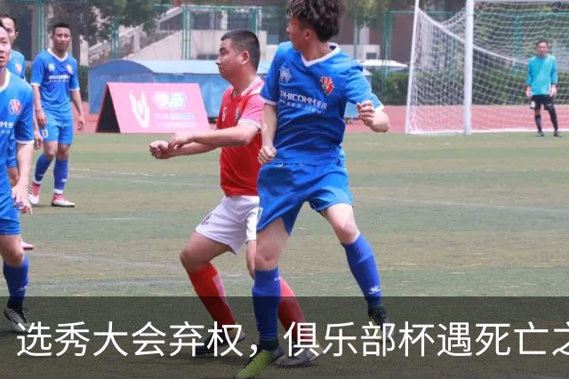 选秀大会弃权，俱乐部杯遇死亡之组！高诗岩伤退国家队，山东男篮引援一两周迎来最终定论