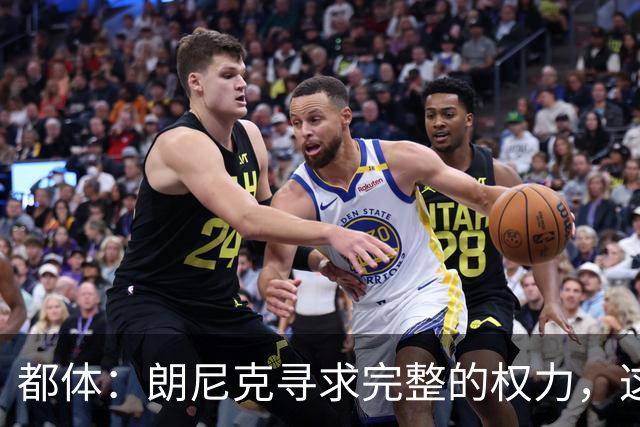 都体：朗尼克寻求完整的权力，这与伊布的雄心发生了冲突