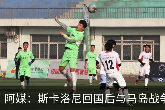 阿媒：斯卡洛尼回国后与马岛战争老兵进行了会面