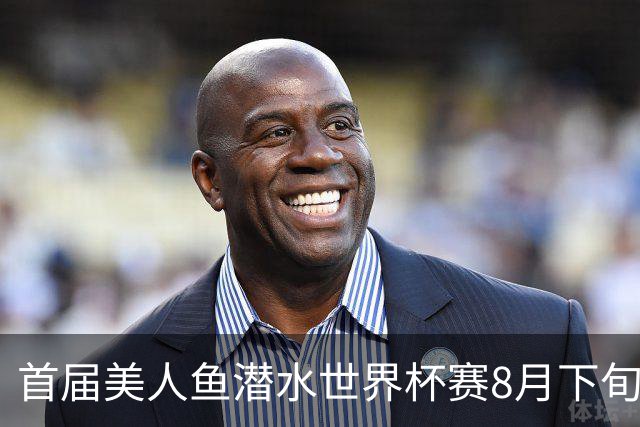 首届美人鱼潜水世界杯赛8月下旬将在海南陵水举行