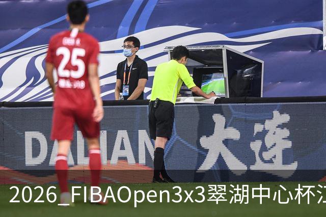 2026 FIBAOpen3x3翠湖中心杯江西省萍乡市三人篮球公开赛报名开启
